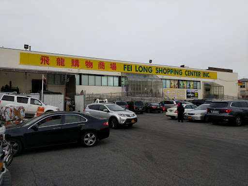 Grocery Store «Fei Long Market», reviews and photos, 6301 8th Ave, Brooklyn, NY 11220, USA