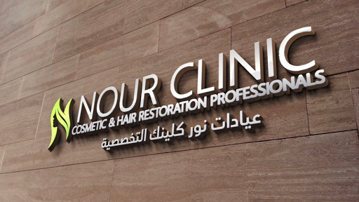 Nour Clinic