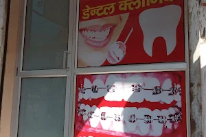Bhardwaj Dental Clinic image