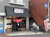 沖縄そばちばりよ食堂