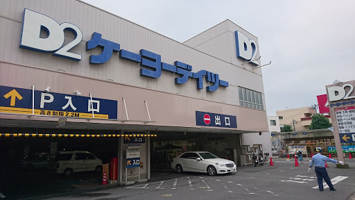Keiyo D2 Higashijūjō Shop