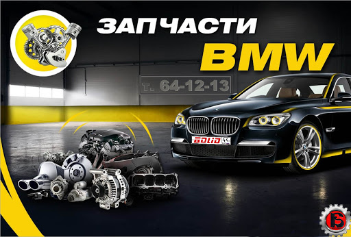 Авто 44 кострома