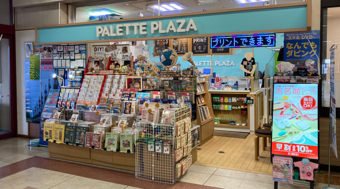 パレットプラザ・イオン江別店