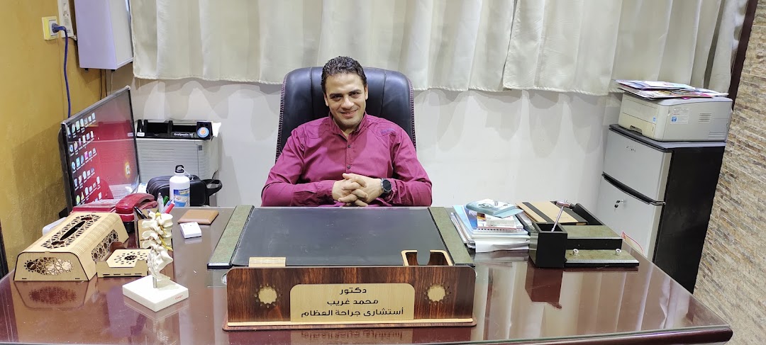 Dr. Mohamed Gharib clinic