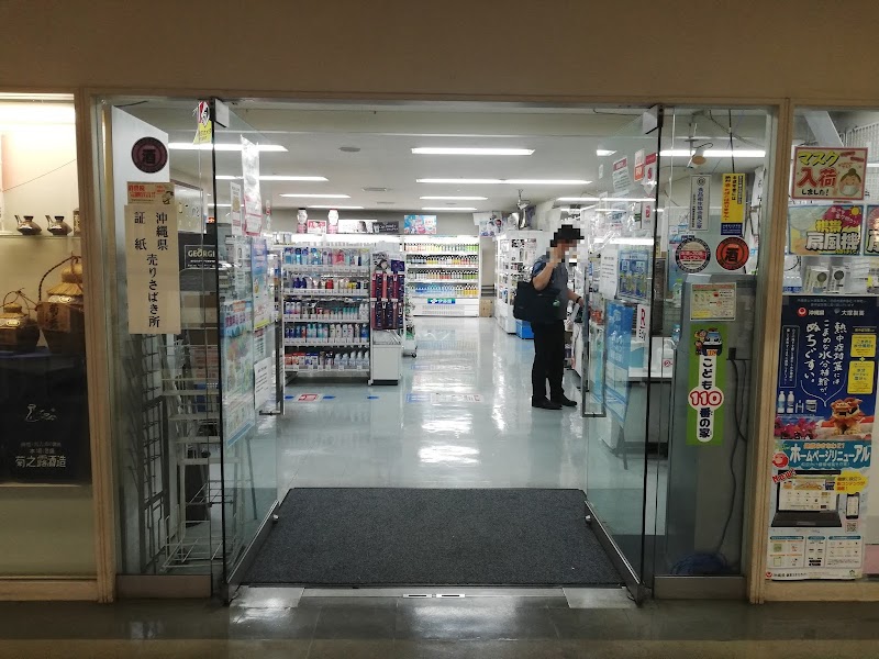 サンプラザかねひで 県庁売店