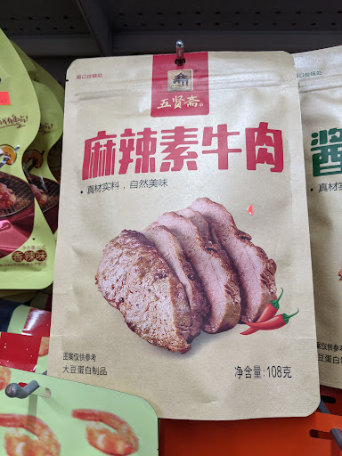 Supermarket «Forum Supermarket», reviews and photos, 6501 7th Ave, Brooklyn, NY 11220, USA