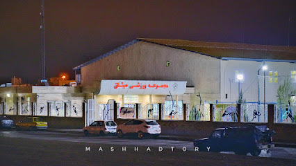 Misagh Sports Complex - 9F3F+73R Shahrak Gharb, Mashhad, Razavi Khorasan Province, Iran