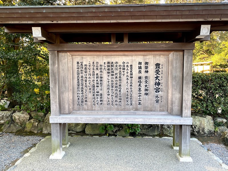 伊勢神宮 外宮第1駐車場 三重県伊勢市本町 無料駐車場 グルコミ