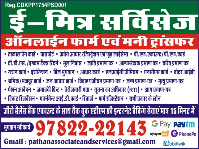 PATHAN ASSOCIATE AND SERVICES