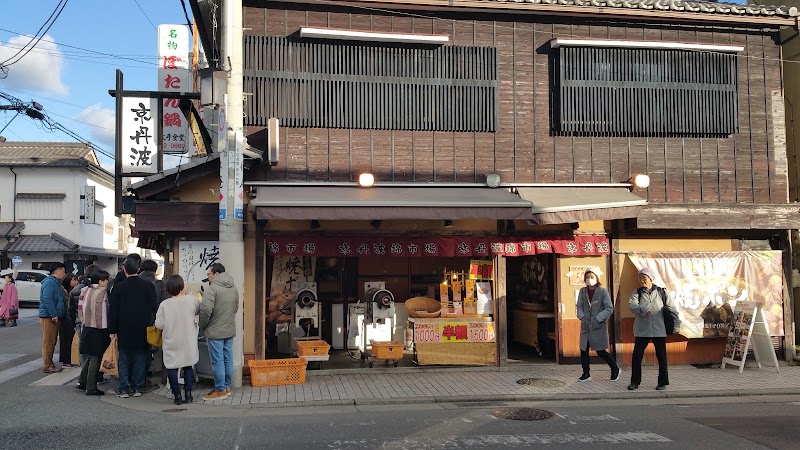 京丹波 篠山店