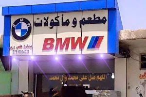 BMW Fast Food Restaurant image