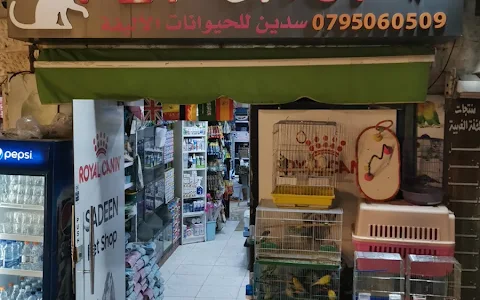 Sadeen Pet Shop image