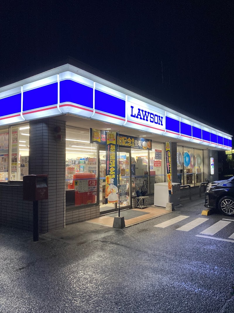 ローソン 一宮町郡家店