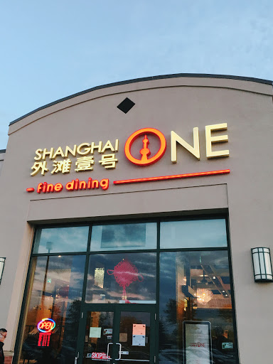 Shanghai ONE Fine Dining 外滩壹号 (Patio Open)