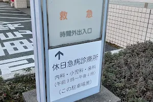 池田市立 休日急病診療所 image