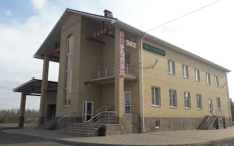 Motel' "Voronezh-502" image