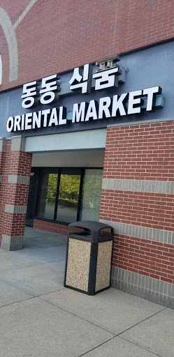 Asian Grocery Store «East East Oriental Grocery», reviews and photos, 13365 Olive Blvd, Chesterfield, MO 63017, USA