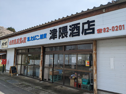 津隈商店