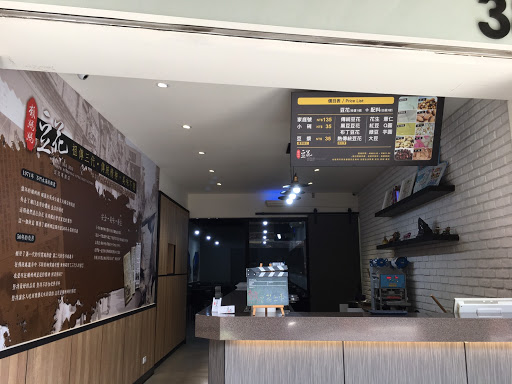 賴媽媽豆花-中正店