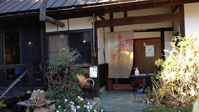古民家茶屋 ほ
