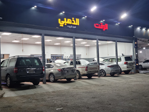 الوقت الذهبي لغيار الزيوت المزيد من مراكز تغيير زيوت سيارات فى السعودية خريطة الخليج