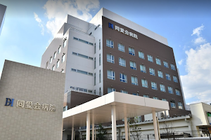 Douaikai Hospital image