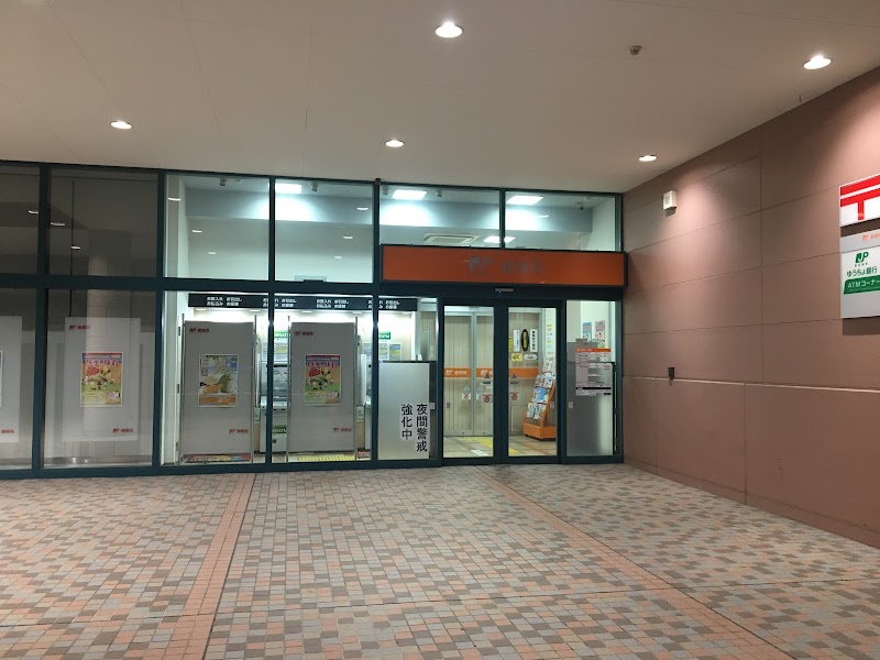 札幌平岡イオン郵便局