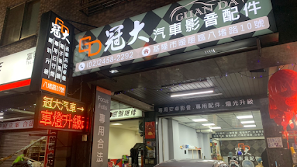 冠大影音灯光专门店