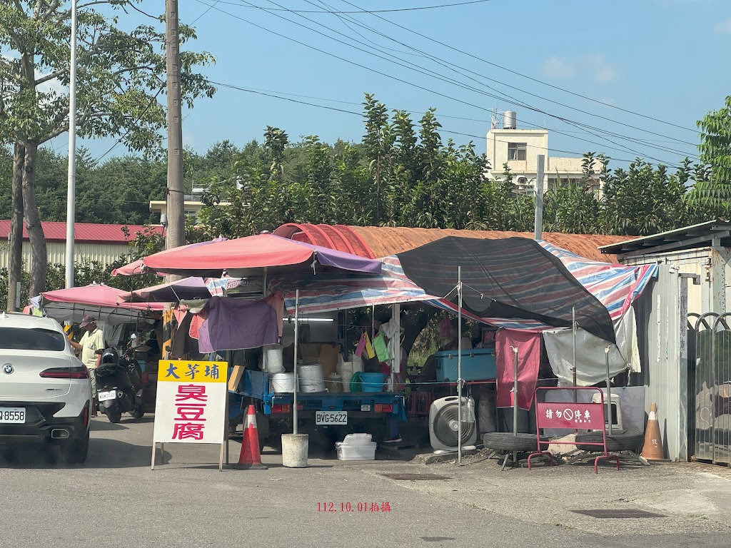 大茅埔臭豆腐 的照片