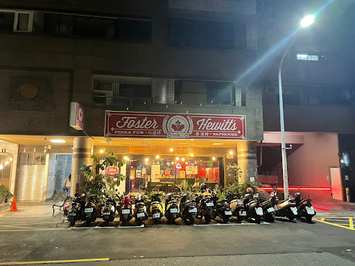 加楓二 Fh2 - Taphouse & Pizza Pub