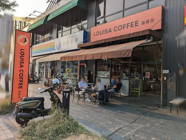 Louisa Coffee 路易莎咖啡(高雄美術館門市)