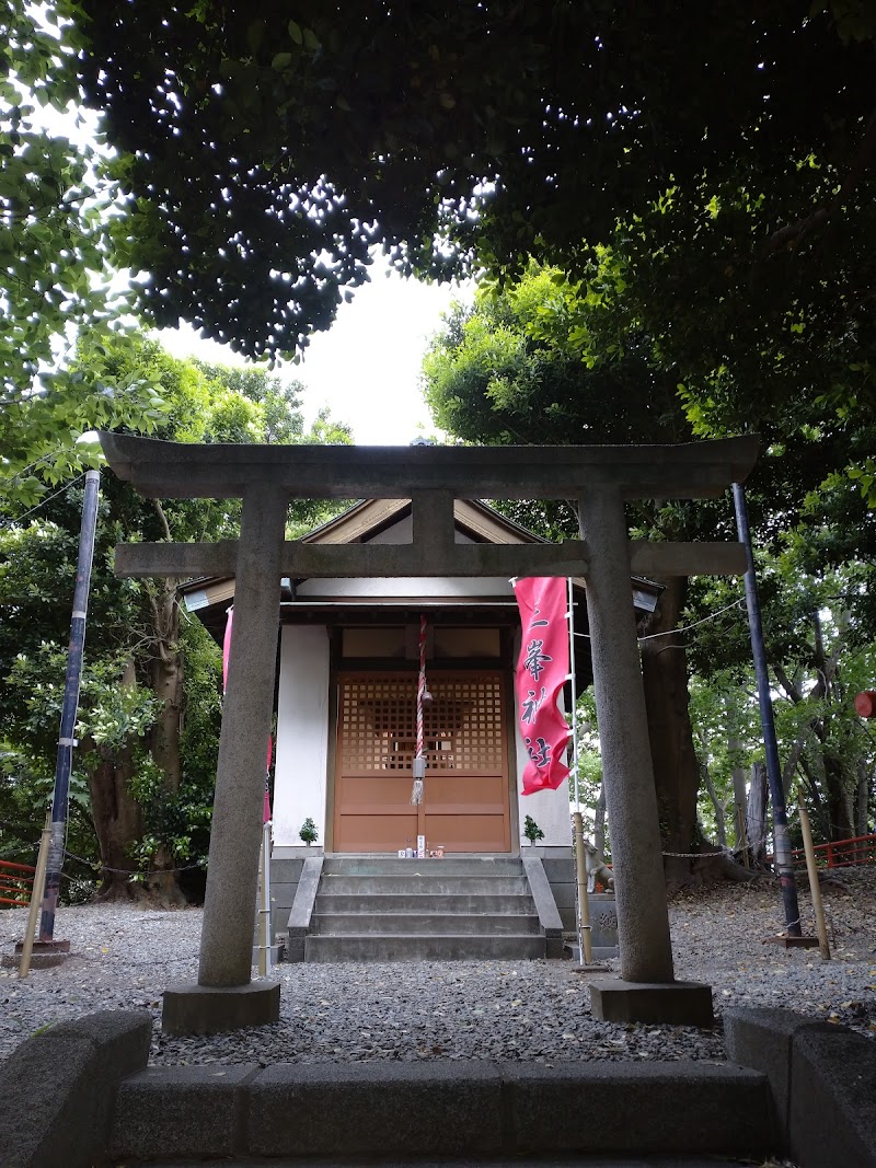 三峯神社