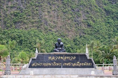 Luang Pho Thuad Kanchanaphisek Park, Phangnga City Municipality