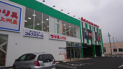 つり具の上州屋 新太田店