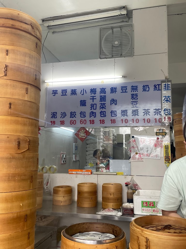 樹林頭鮮肉包 的照片