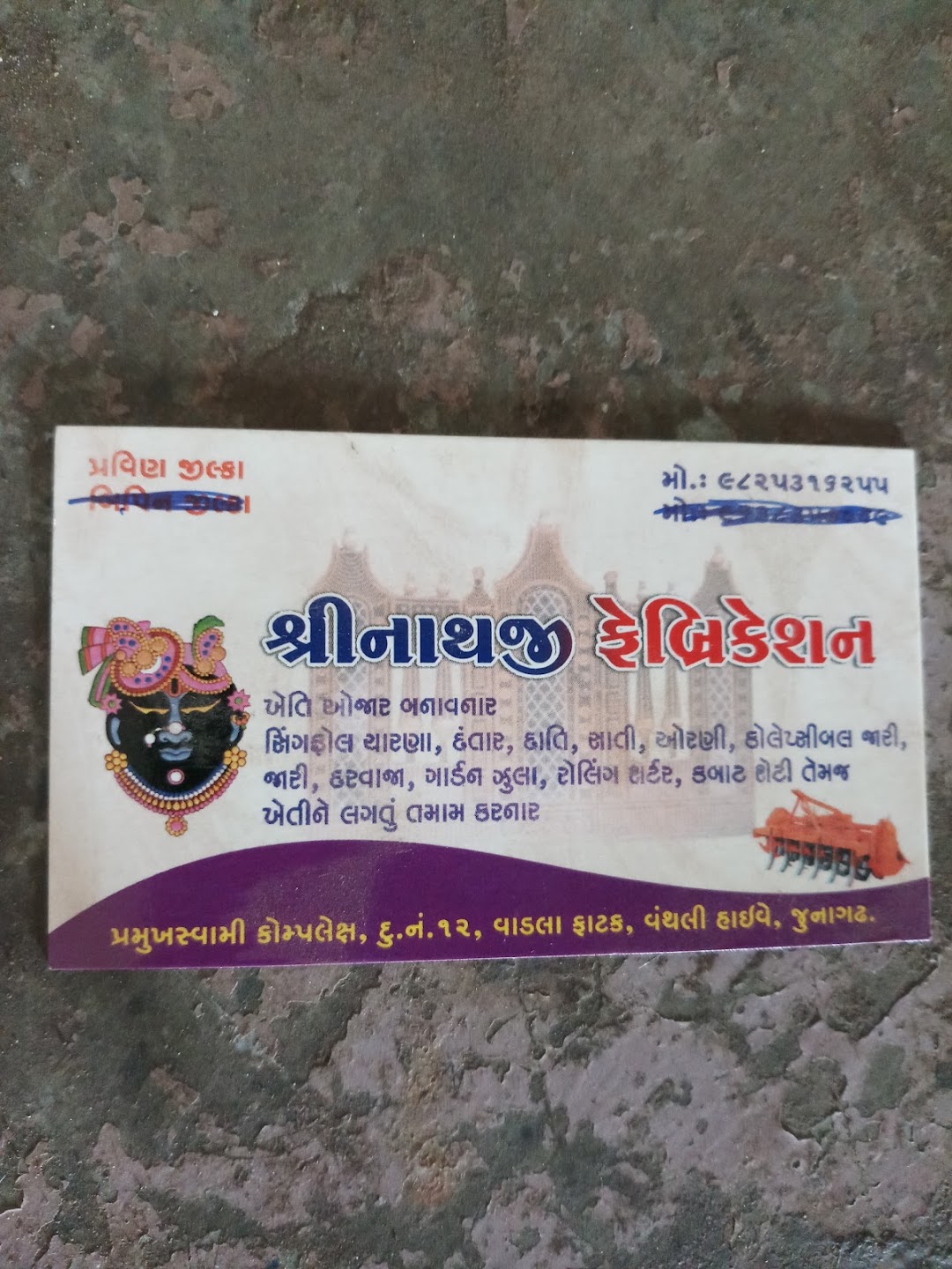 Shrinathji Fabrication