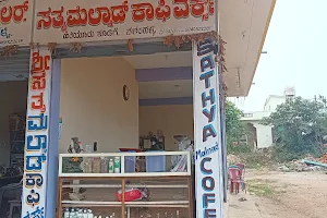 Sathya Malnad Coffee Works image