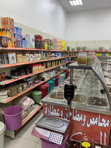 الكيف زون محامص وعطاره حي الجسر 