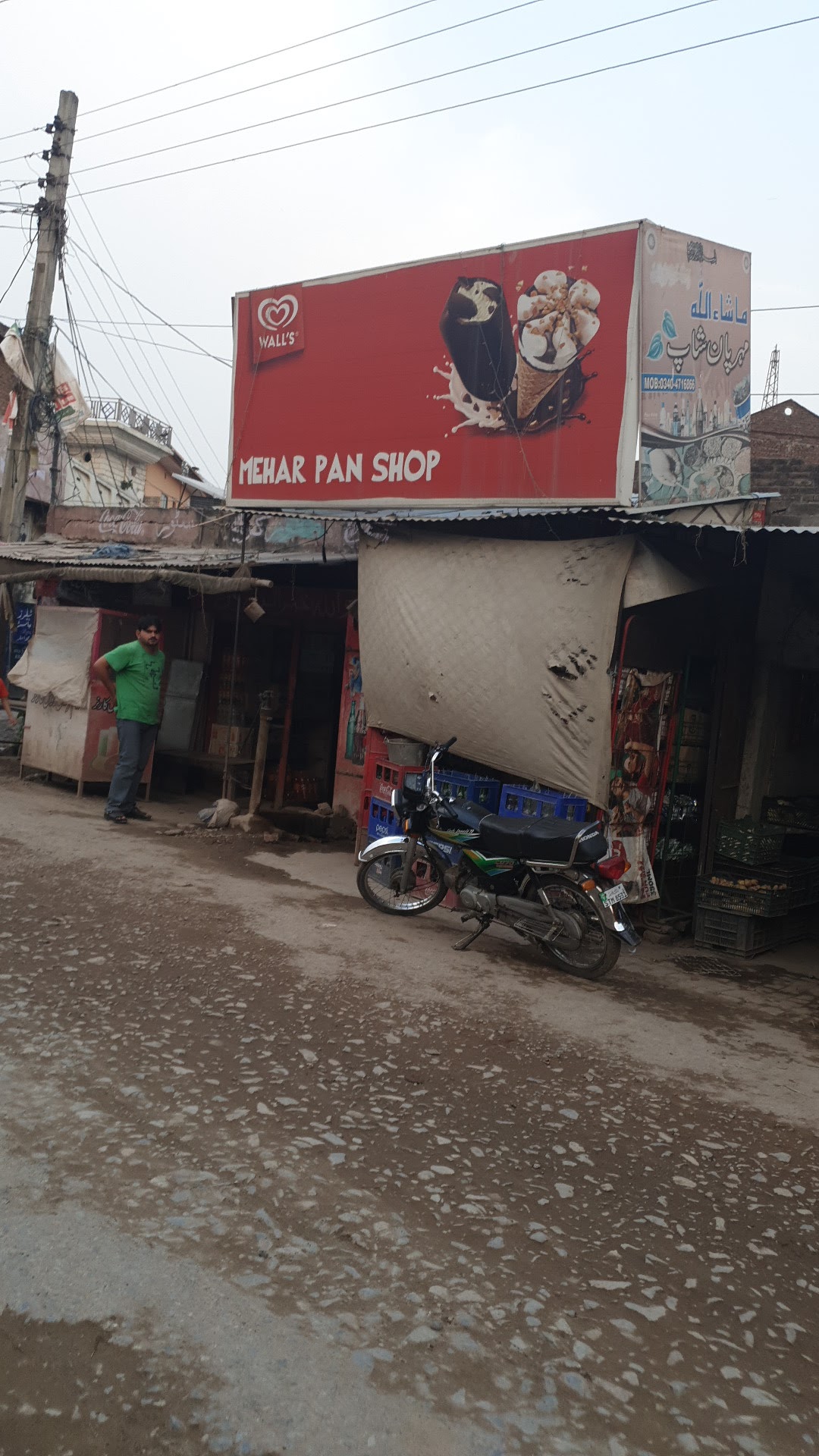 Mehar Pan Shop