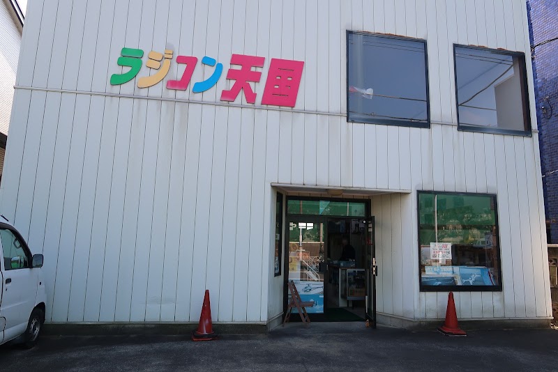 ラジコン天国千葉店