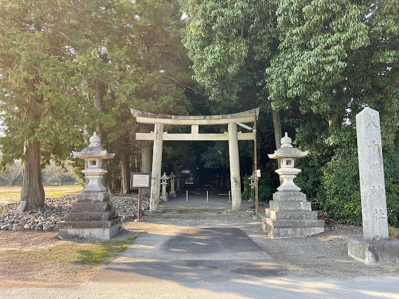 八千鉾神社