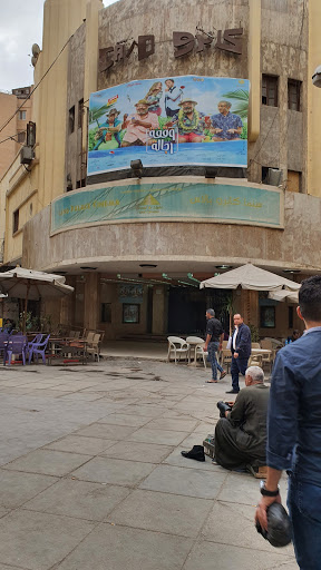 Cinema Plus Cairo