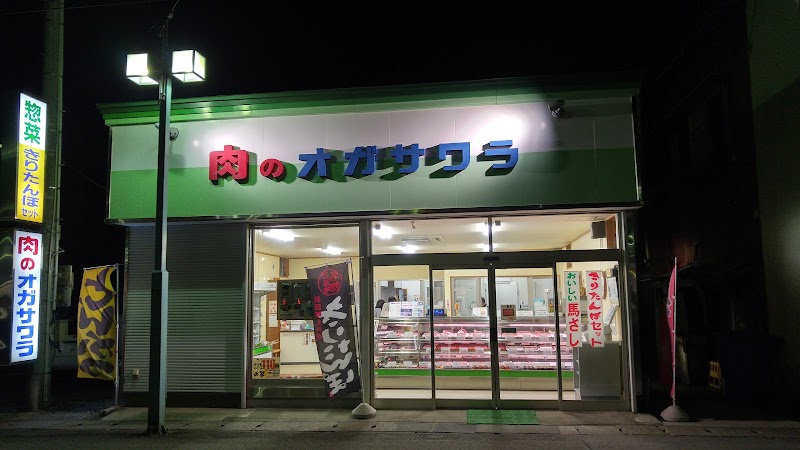 小笠原精肉店