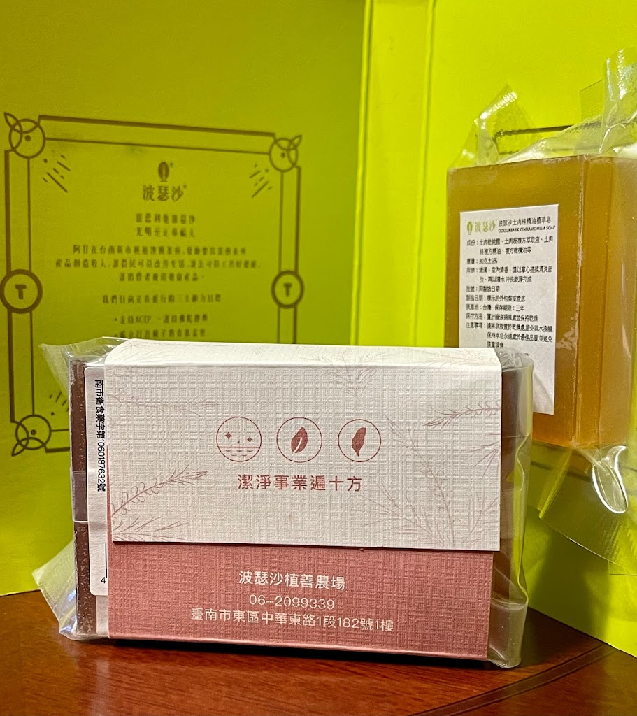 波瑟沙微風南山門市-信義平價飲料|特色茶飲|推薦手搖|必喝飲料|熱門飲料|人氣飲料 的照片