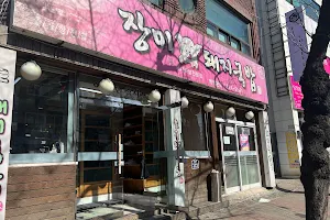 장미돼지국밥 image