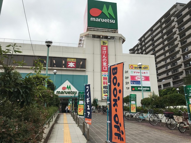 BOOKOFF 稲毛マルエツ店