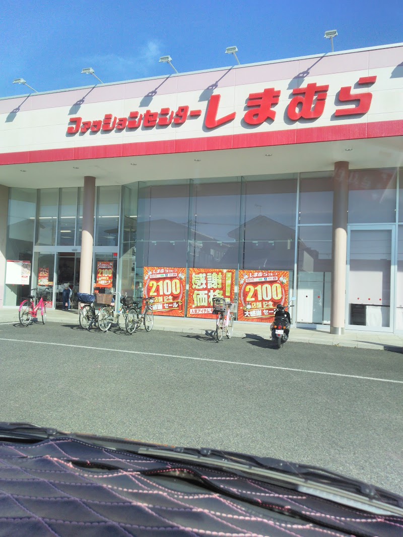 ファッションセンターしまむら四之宮店