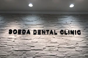 Soeda Dental Clinic image