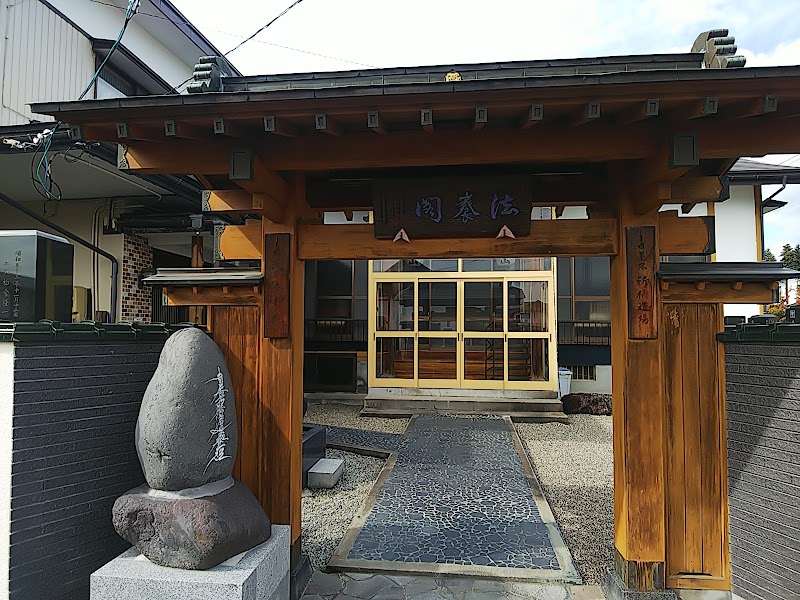 本寿院