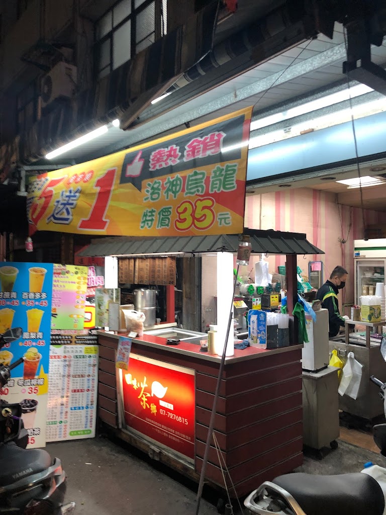 回味茶鄉飲料店 的照片